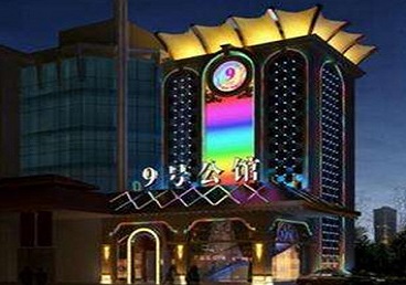 襄垣好玩开放荤素KTV推荐-九号公馆KTV消费价格口碑点评